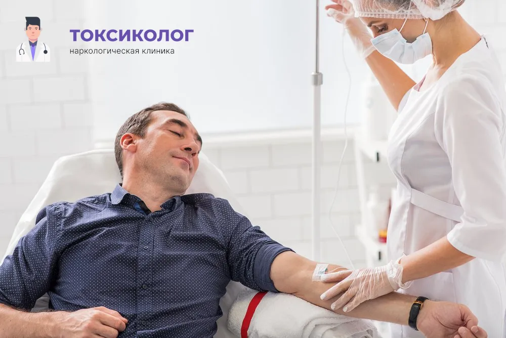 Детоксикация от наркотиков в Самаре: профессиональная медицинская помощь и поддержка Работа медицинского специалиста во время процедуры детоксикация от наркотиков в Самаре